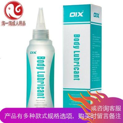 男用润滑剂油夫妻房事成人情趣女性用品水溶人体阴道爽滑型高潮液