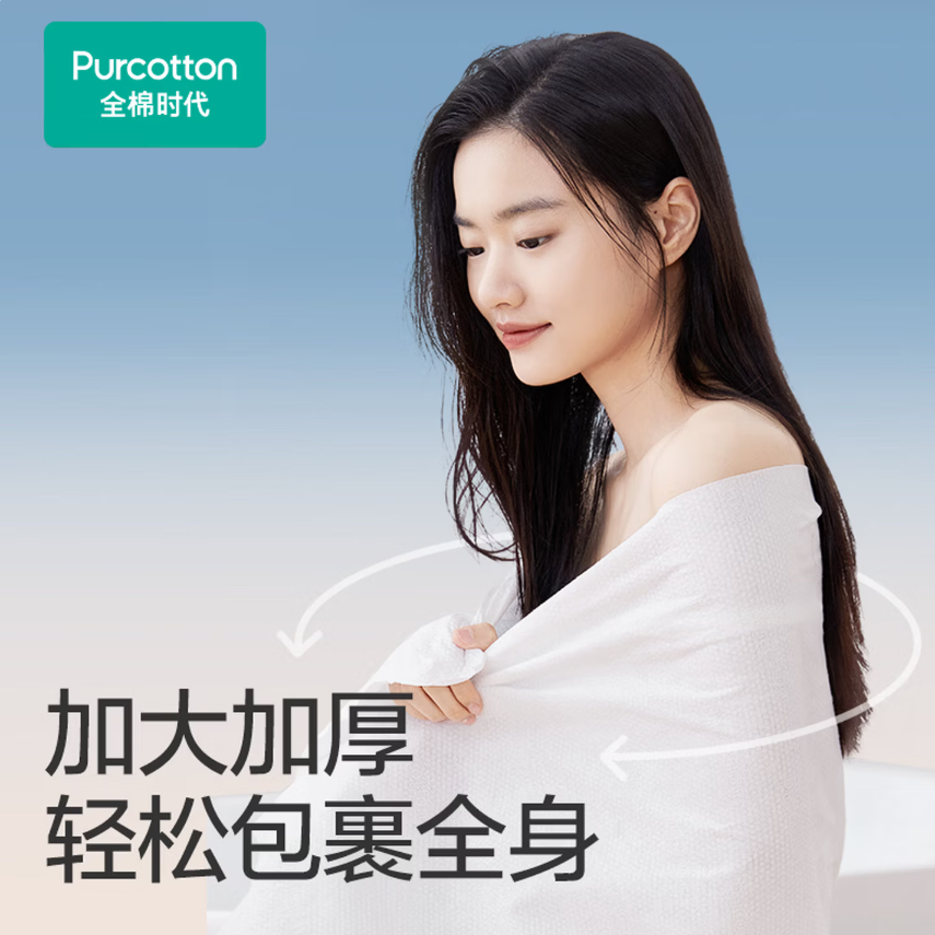 全棉时代加大加厚一次性出行浴巾洗脸巾毛巾擦巾旅游便携纯棉140*70cm 加大加厚一次性浴巾 1片*3包高清大图