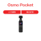 Osmo pocket 灵眸相机