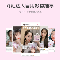 红秘书超薄卫生巾女 少女净吸不侧漏 学生日用夜用加长护垫组合装 整箱姨妈巾5包共54片