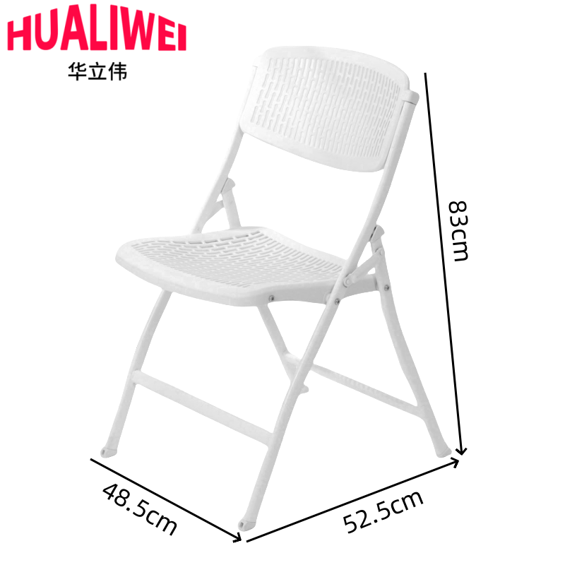 华立伟办公椅485*525*830mm把高清大图