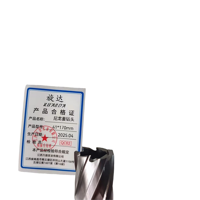 旋达尼龙套钻头41*170mm/支高清大图