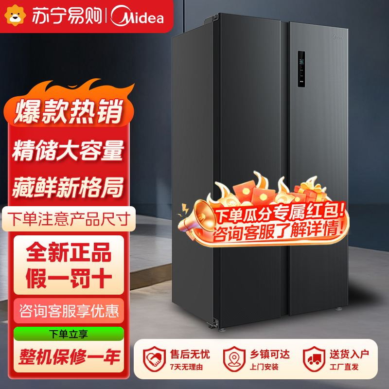 美的(Midea)家用电冰箱1级变频 572升风冷自动除霜电脑控温对开门 BCD-572WKPM(Q) 炭灰-浮光