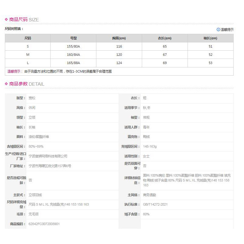 [1.5折价183元]唐狮秋冬新款女短款立领羽绒服保暖高级感百搭无性别羽绒