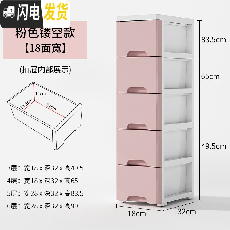 三维工匠18/25/45cm宽夹缝抽屉式收纳柜子卫生间窄缝隙储物柜盒厨房置物架 彩虹粉【18CM普通镂空款】3个