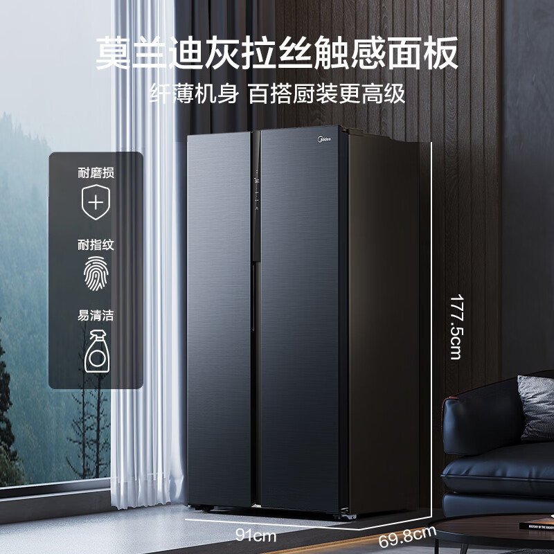 美的(Midea) 601L 对开门冰箱 BCD-601WKPZM(E) 莫兰迪灰