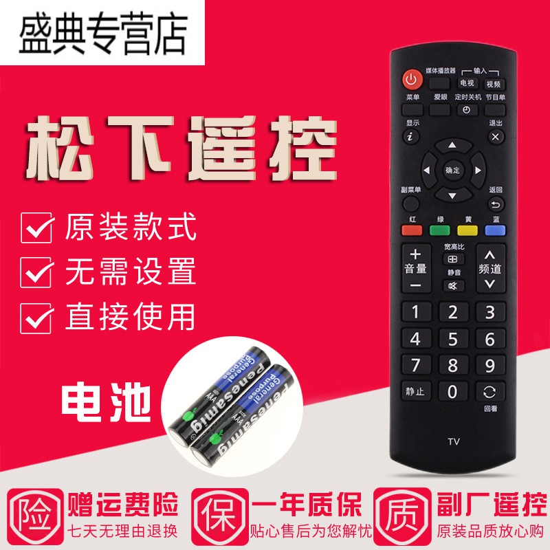 原装款松下电视TH-P50X68CD TH-P42X68C P50X60CD P50X68C高清大图