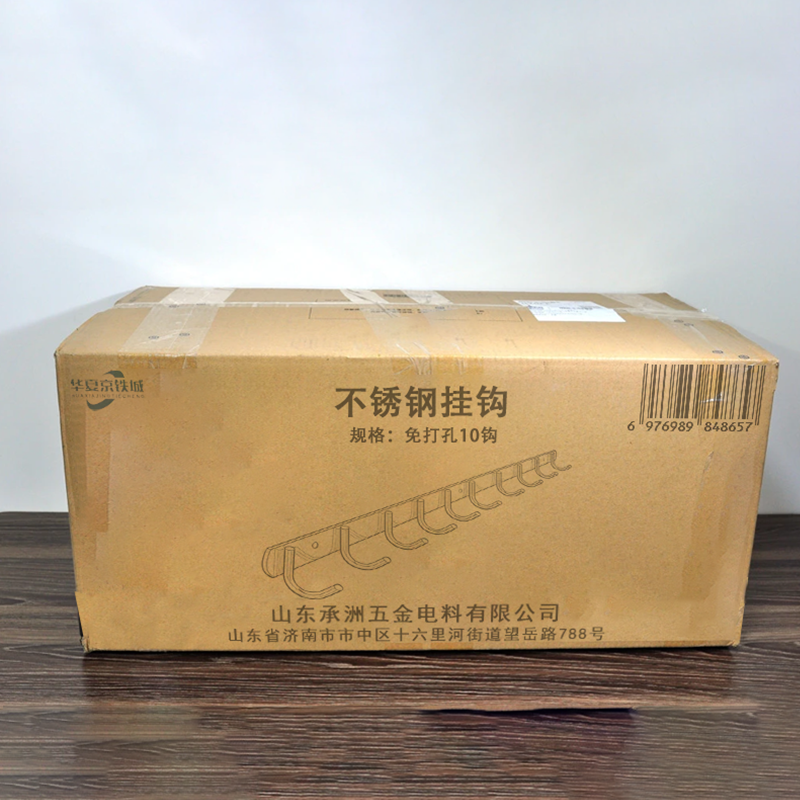 华夏京铁城 不锈钢挂钩 免打孔10钩 个高清大图