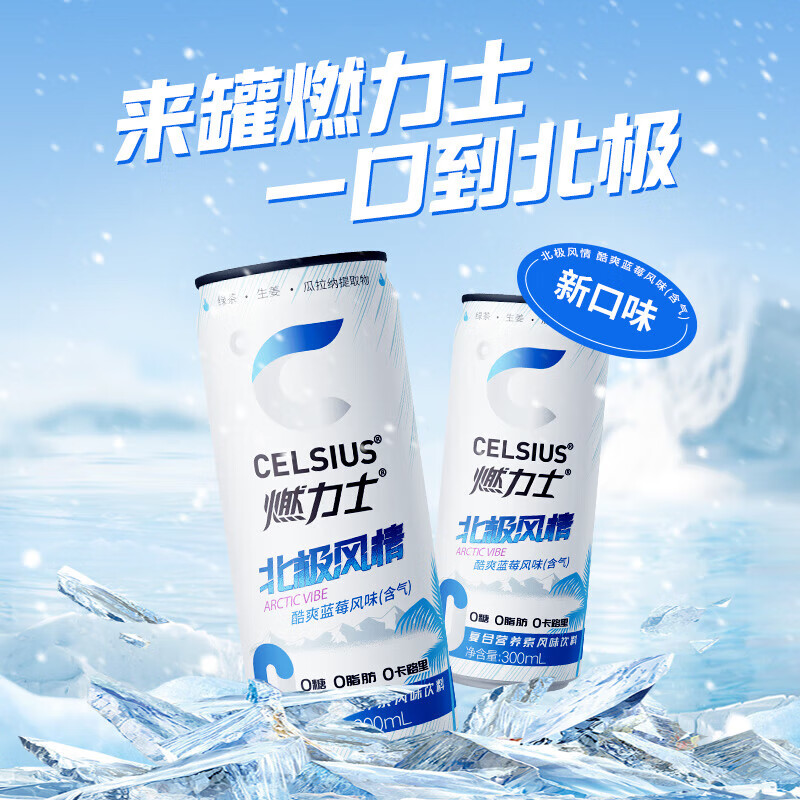 燃力士 无糖添加牛磺酸听装饮料运动健身熬夜饮料300ml罐装 300ml【含汽柠檬青桔味】12罐高清大图