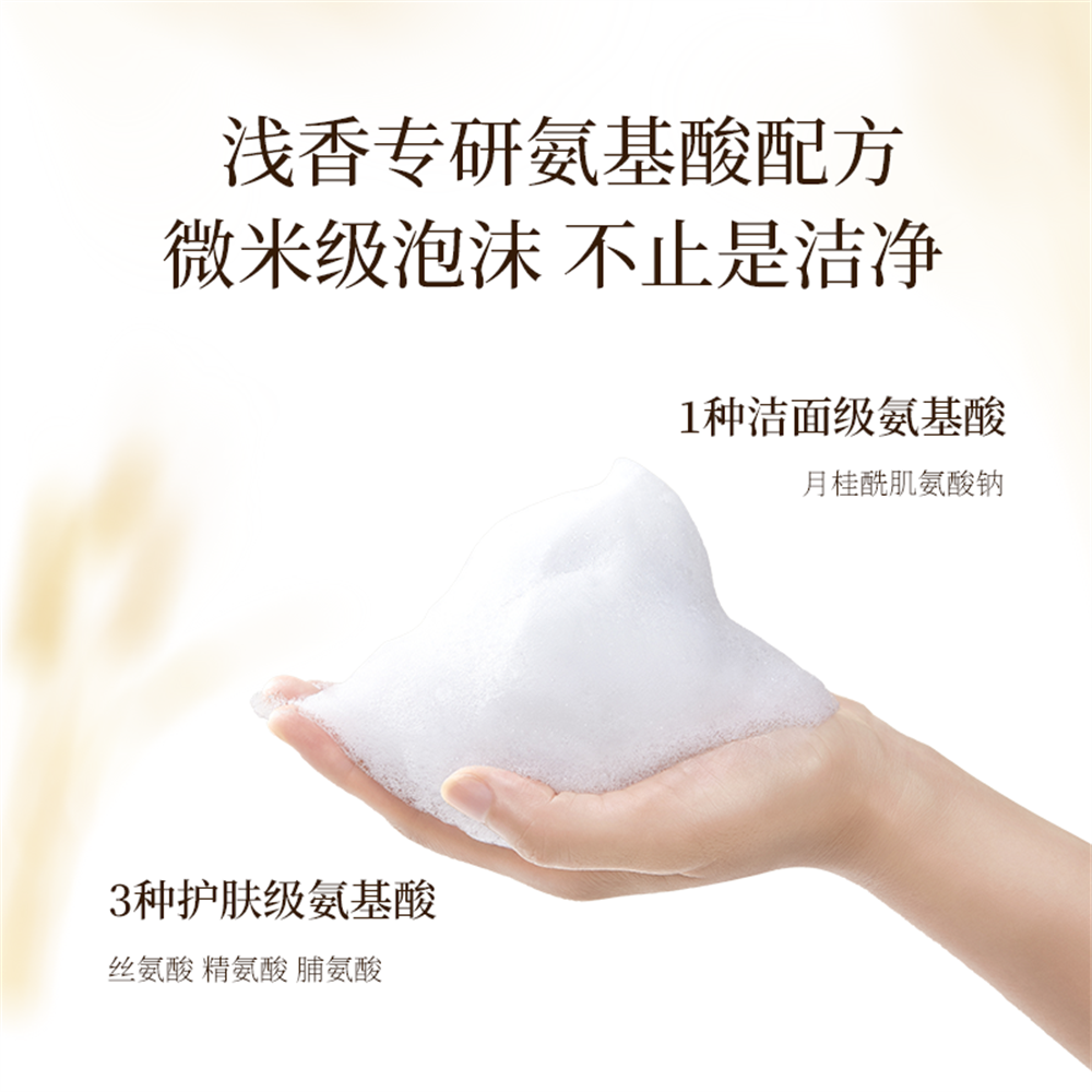 浅香 米酿氨基酸洗发乳 +米酿氨基酸沐浴露+米酿氨基酸顺滑乳750g+750g+700g高清大图