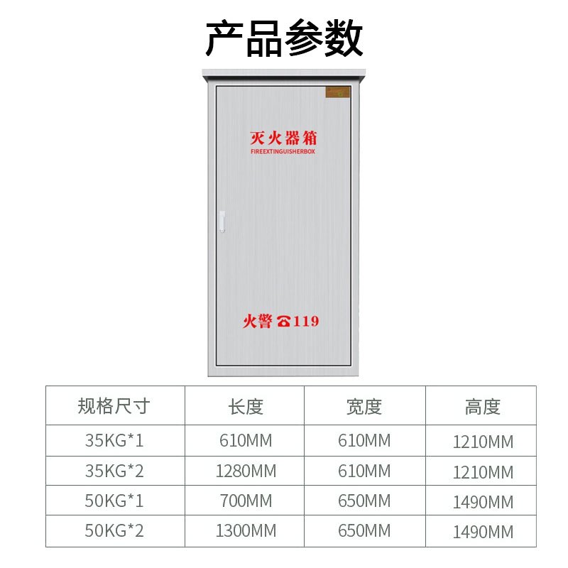安庆 201 不锈钢灭火器箱推车式 50KG 消防灭火器箱