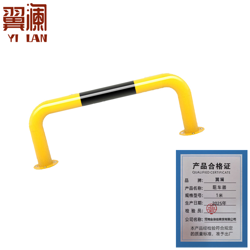 翼澜阻车器1米 个高清大图