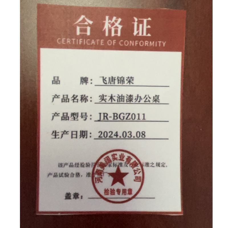 飞唐锦荣 实木油漆书桌 JR-BZG011 张