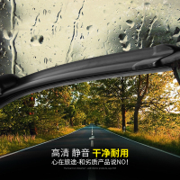 (奇瑞专用一对装)METO美途之征途系列无骨雨刷器奇瑞对装雨刮器 旗云QQ艾瑞泽瑞麟