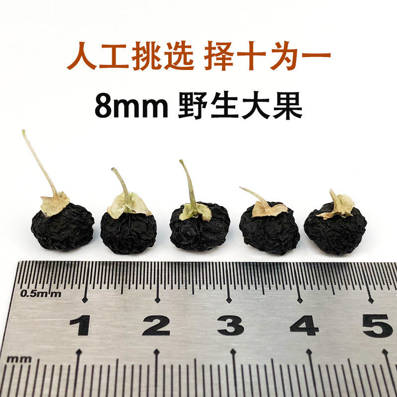 御琛堂 青海黑枸杞150g/瓶 大果 免洗 青海柴达木 正宗野生黑枸杞子 可嚼服泡水煮粥