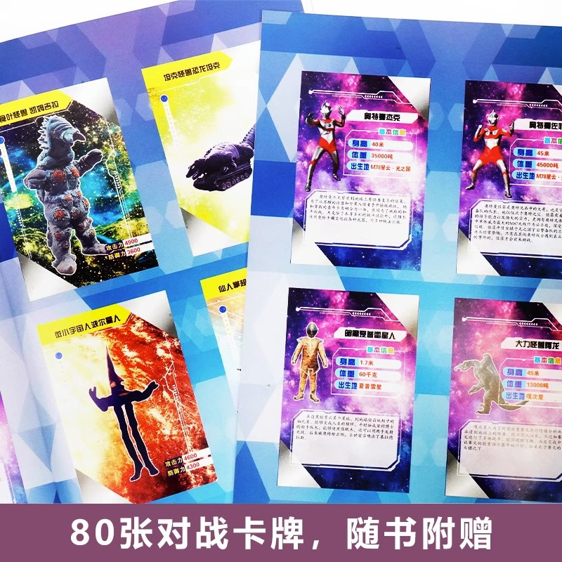 [全10册]奥特曼图画故事书 [正版]奥特曼书籍绘本奥特曼图画故事书漫画 3-6-8岁幼儿园宝宝小学生阅读连环画奥特曼5