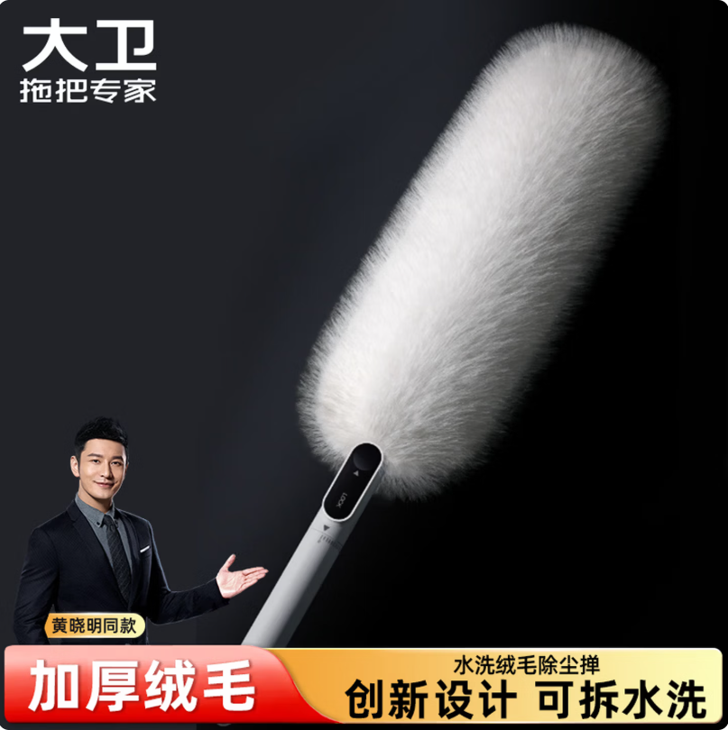 大卫 绒毛除尘掸子一键旋转变形多功能扫灰除尘可拆卸水洗