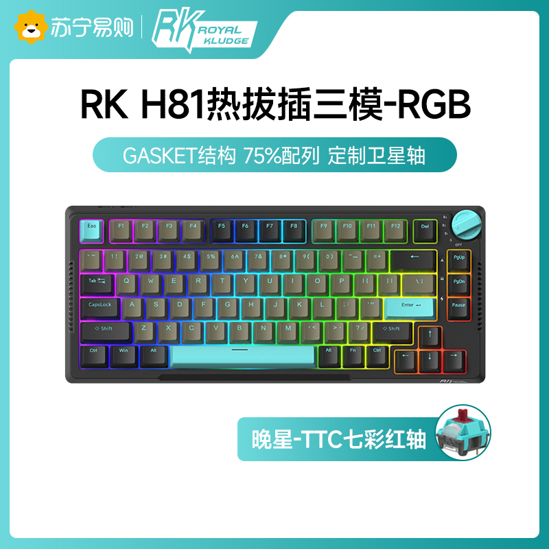 RK H81晚星版机械键盘无线2.4G蓝牙有线三模gasket结构PBT键帽电脑游戏笔记本办公键盘TTC七彩红轴