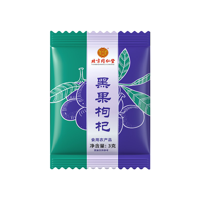 北京同仁堂内廷上用黑果枸杞45g