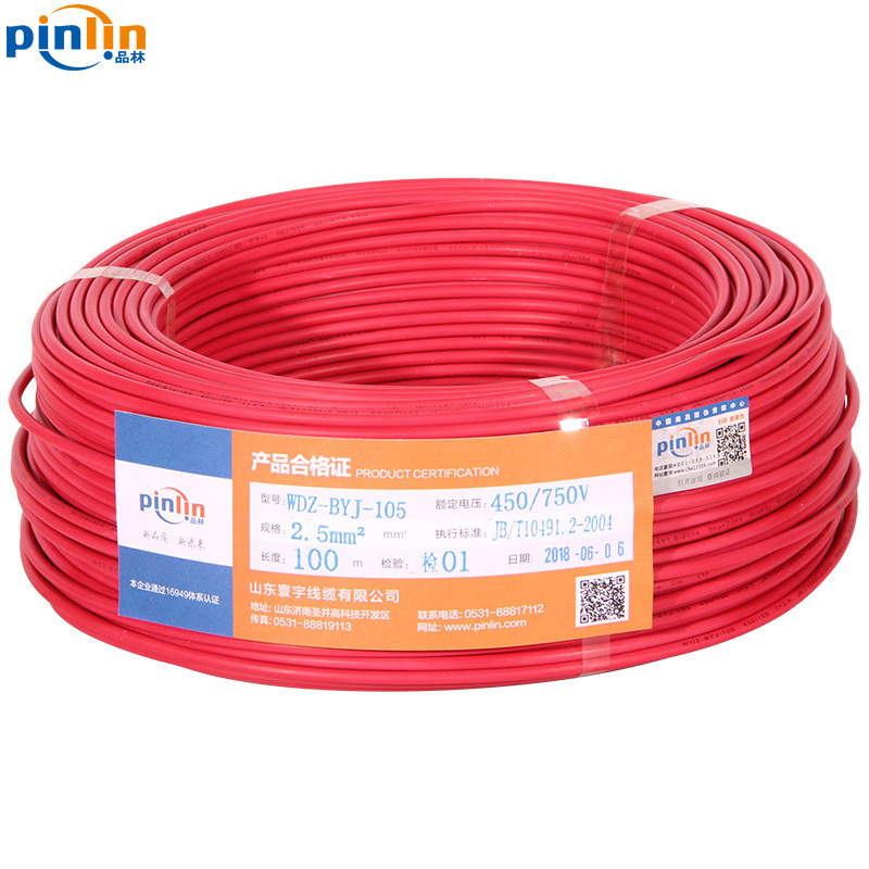 LIN)电线电缆单芯线电线2.5平方WDZ-BYJ