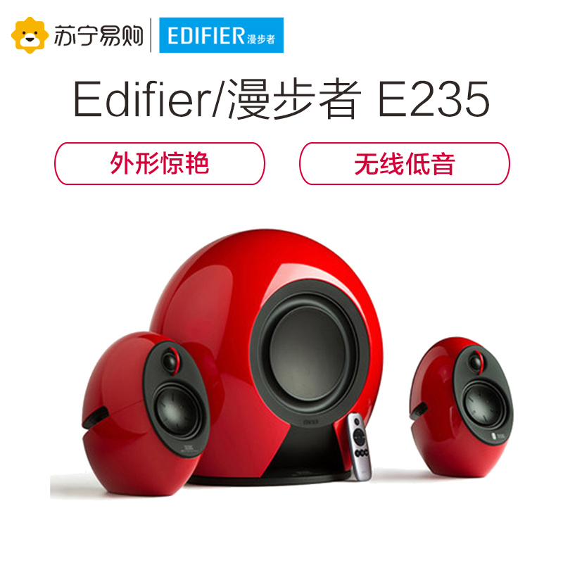 Edifier/漫步者 E235 2.1声道电视家居迷你组合音响无线蓝牙多媒体音箱重低音炮