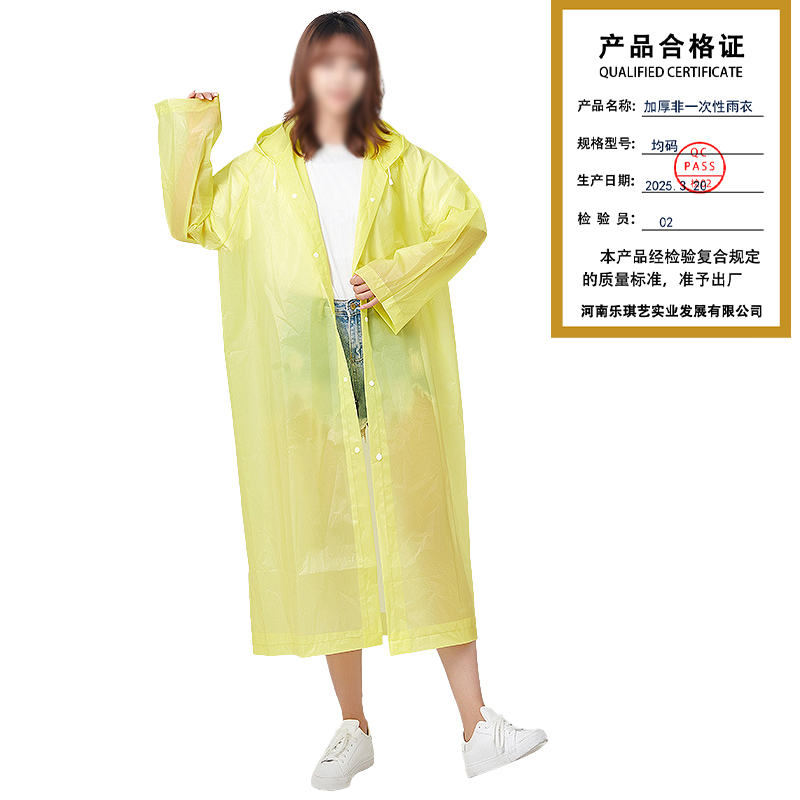 攸加厚非一次性雨衣均码件高清大图