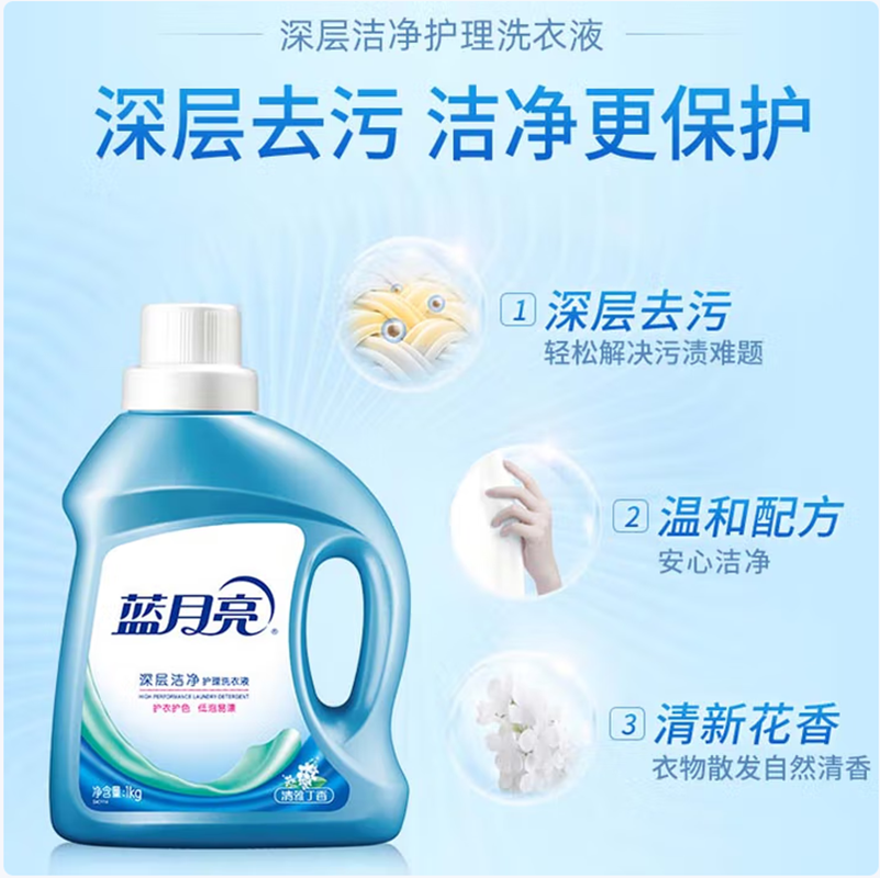 蓝月亮清雅丁香洁净洗衣液1kg 0152高清大图