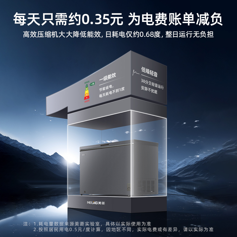美菱(MeiLing)301升减霜84.1%大容量家用冰柜冷藏冷冻转换冷柜雪糕冰柜一级能效卧式冰箱BC/BD-301DT高清大图