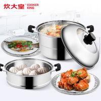 炊大皇(COOKER KING)蒸锅 WG16324 三层蒸锅26cm 食品级不锈钢 多功能蒸锅蒸煮同步 电磁炉通用