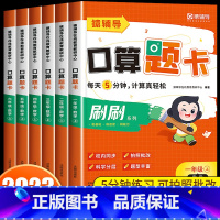 数学 四年级上 [正版]小猿口算 一二三四五六年级上册下册口算题卡天天练5分钟 数学同步练习册练习题口算题计算题强化训练