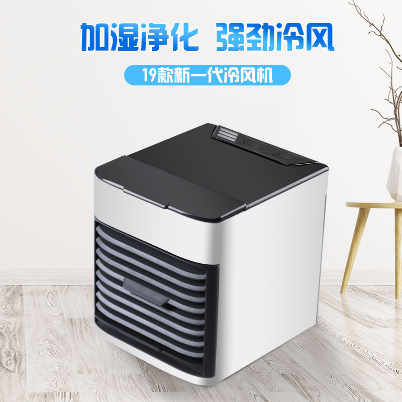 迷你冷风机usb小空调风扇多功能水制冷便携式冷风机