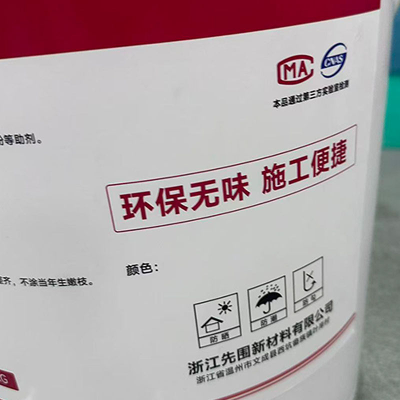 先围 树木涂白剂 20KG 桶高清大图