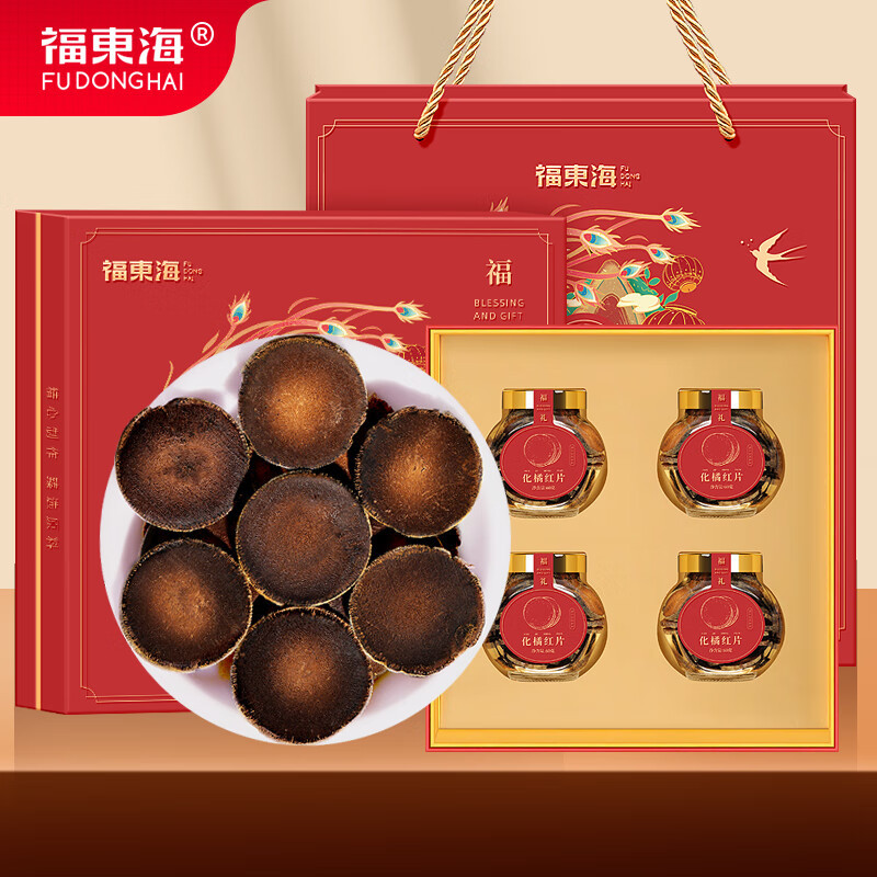 福东海 化橘红240克 化橘红片胎果 桔红切片 陈年化橘红果切片fdh-hjh