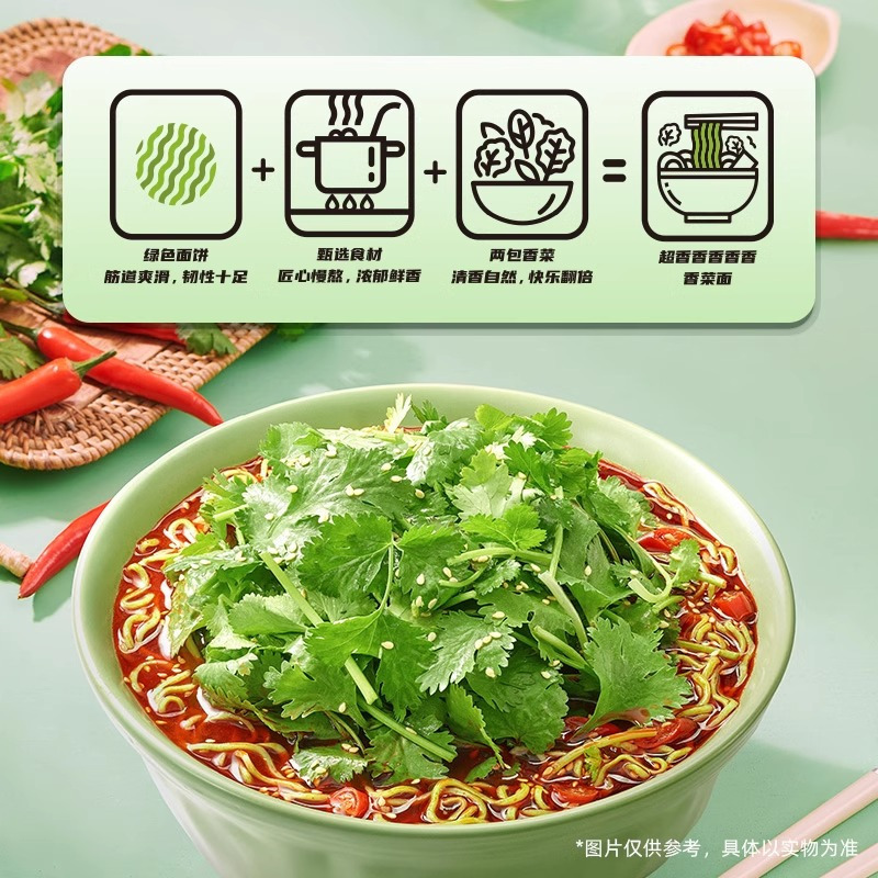 白象香菜面泡面香菜方便面[5连包*2组]整箱批发速食面超香香菜味袋装面新品
