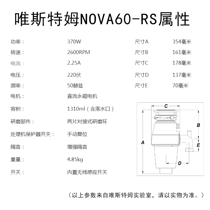 [经济家用款]唯斯特姆Wastemaid 家用厨房电器垃圾处理器 厨余垃圾处理静音 NOVA60RS 全自动 水槽粉碎机高清大图