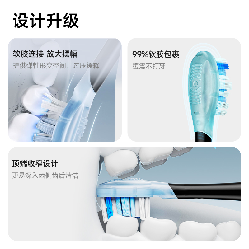 Oclean欧可林至净系列缓震清洁呵护美白护龈杜邦软胶包裹防打牙敏感护龈成人牙刷通用刷头2支装高清大图