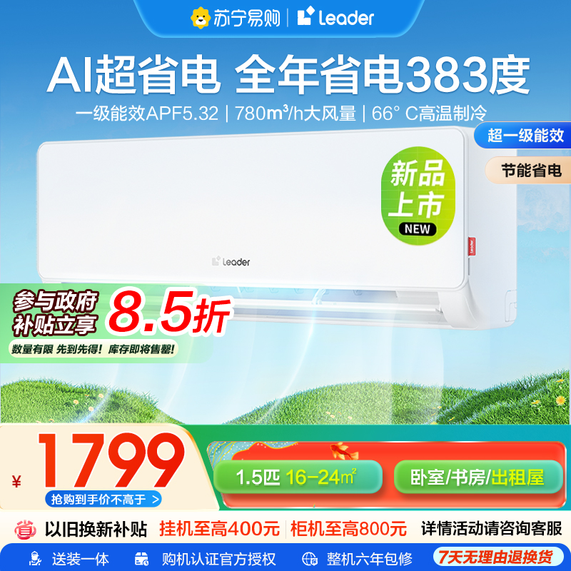 【02】海尔统帅空调KFR-35GW/LA1-1套机
