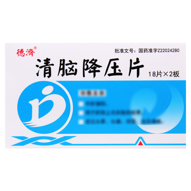 德济 清脑降压片 0.3g*36片/盒