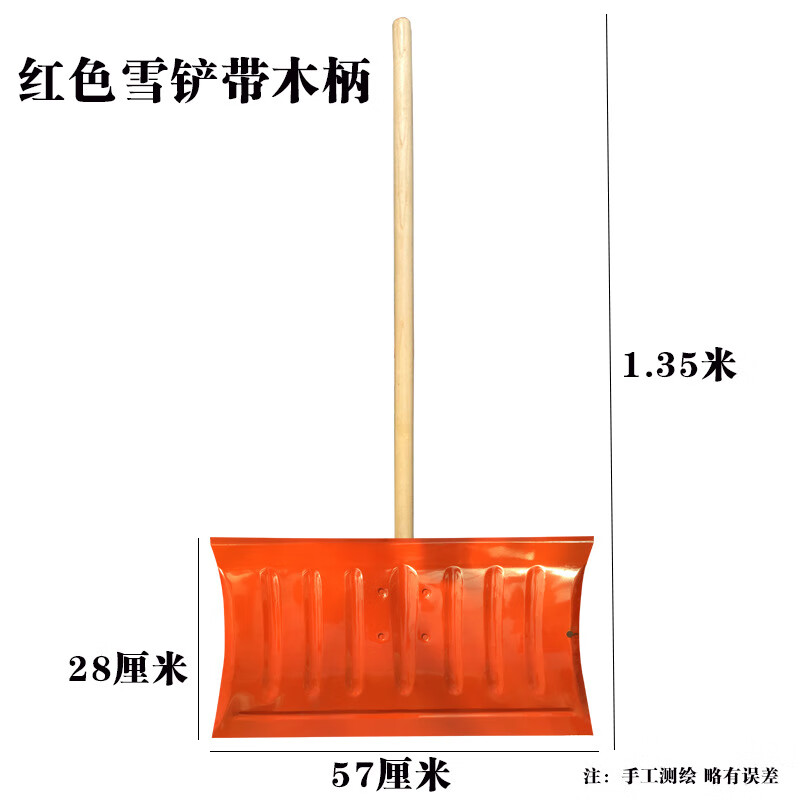 谐晟 1.2米木柄铆钉款除雪铲推雪铲除雪铁锹推雪板粪铲铲雪工具 1套高清大图