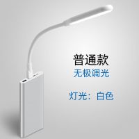 LED护眼灯USB灯30珠充电宝灯小台灯电脑移动电源充电小夜灯触摸灯 普通款(单色)