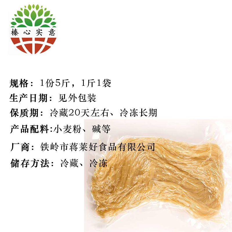[送5份酱料]5斤大冷面方便素食 小麦冷面5斤送酱料