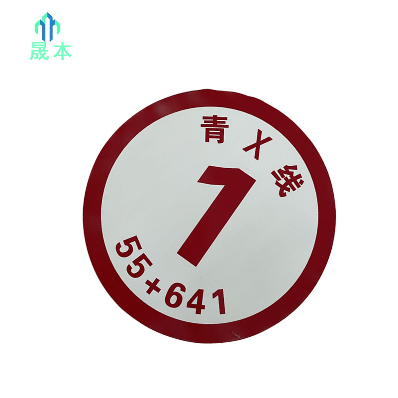 晟本+桥墩号码牌+直径400mm+块高清大图