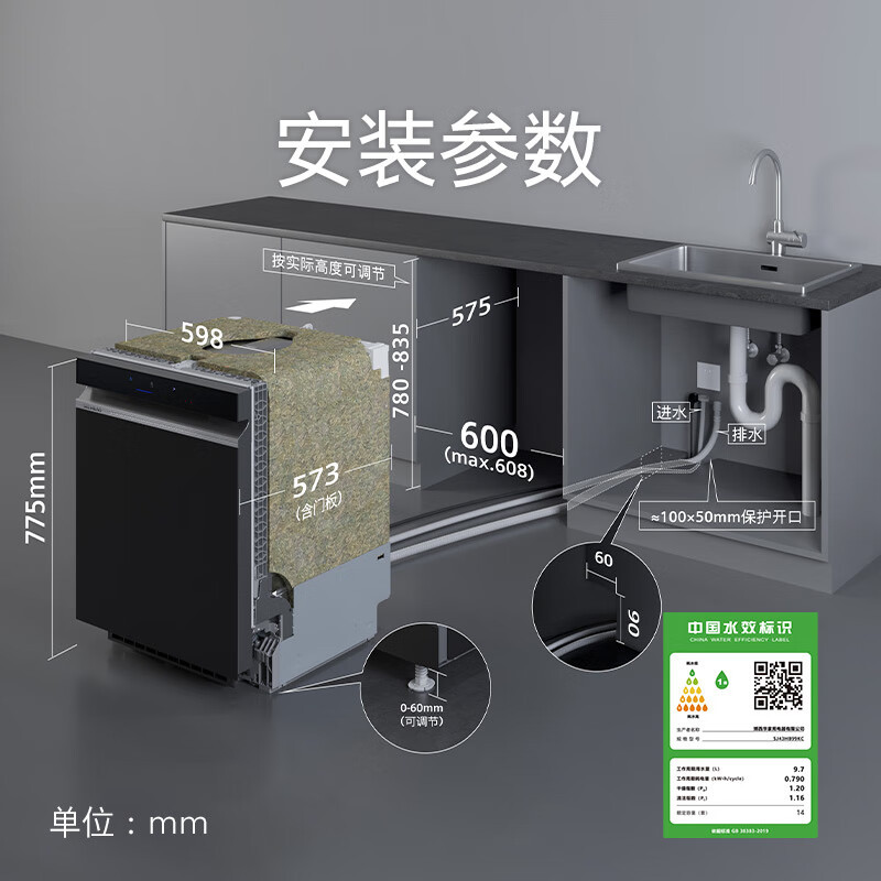 西门子 SJ43HB99KC 极简美学一级水效晶御智能全能升级14套蒸饭柜高清大图