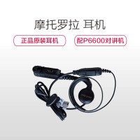 摩托罗拉(MOTOROLA)PMLN5727 线控麦克风/PTT的耳挂式耳机配XIR P6600