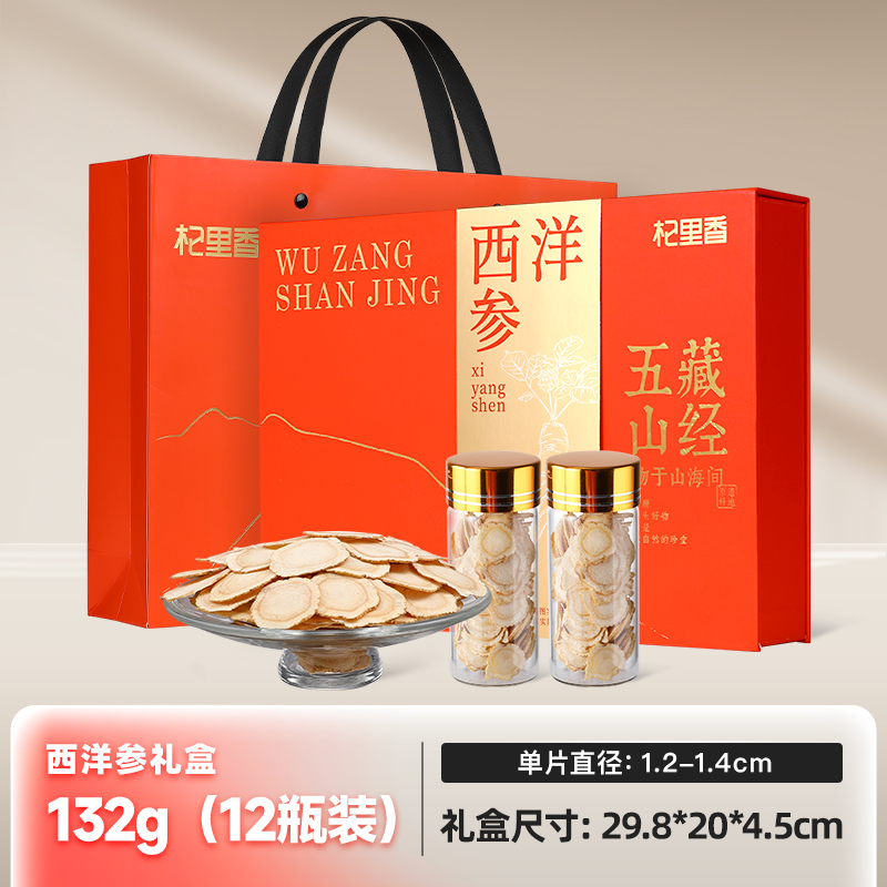 长白山西洋参礼盒装旗舰店参片补营养品送父母送长辈高档送礼佳品高清大图