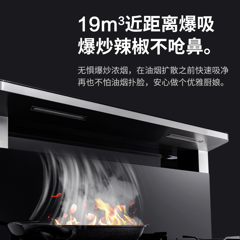 创维(SKYWORTH)集成灶一体灶家用二星消毒柜侧吸式一体下排式侧吸油烟机环保灶烟灶套餐JJZT-J02X天然气