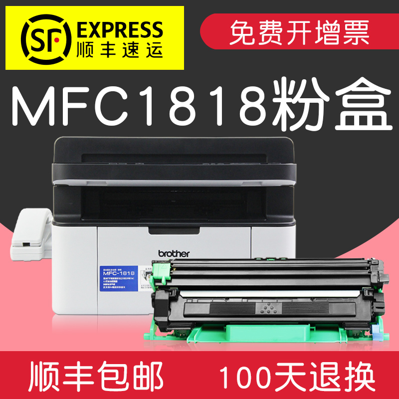适合兄弟brother硒鼓墨粉盒mfc1818粉盒黑白激光打印机墨粉墨盒墨粉盒高清大图