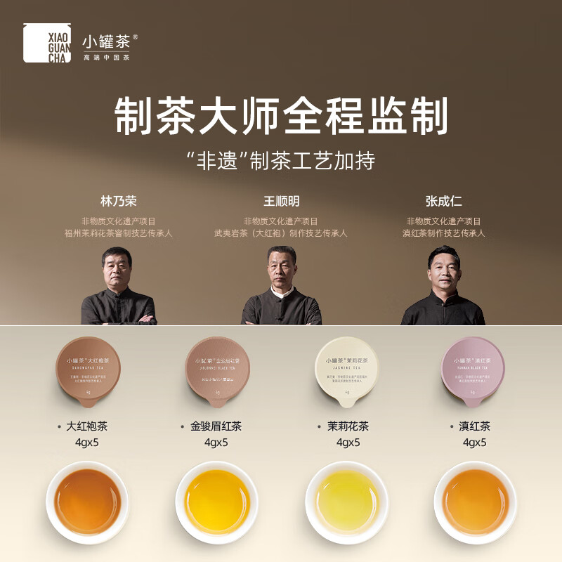 小罐茶 20罐银盒拼装 80g(TT)高清大图