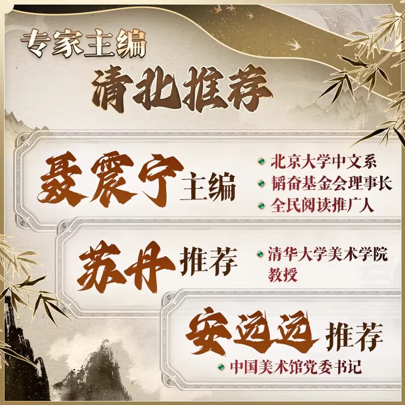 [正版]中国人的文化常识课全六册历史百科书籍中国古代文化常识现当代文学西南联大通识课十点读书中国的文学书法建筑绘画音乐高清大图