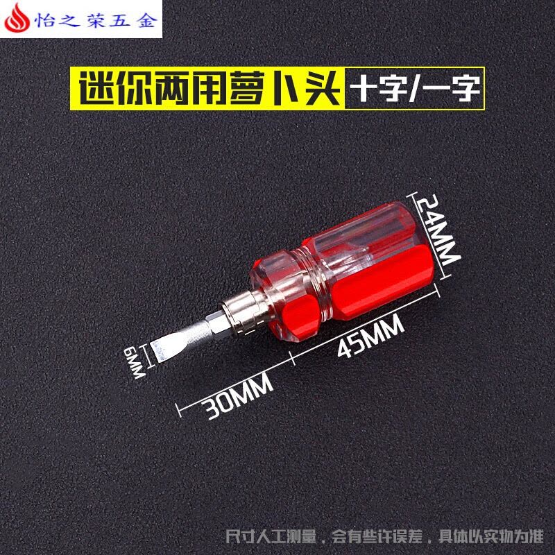Z型螺丝刀90度拐弯起子短柄一字十字带磁小改锥直角S型弯头螺丝批 11件套Z型螺丝刀图片